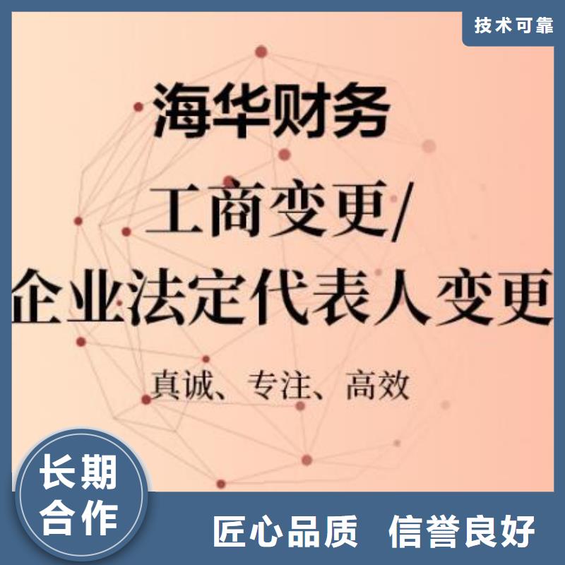 【公司解非】-财税公司服务实力商家