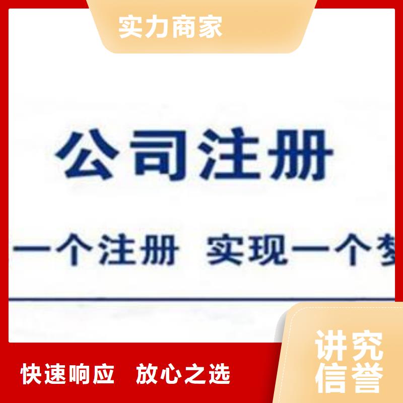 公司解非【企业登记代理】专业