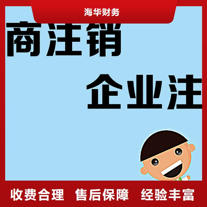 公司解非,注销法人监事变更价格透明