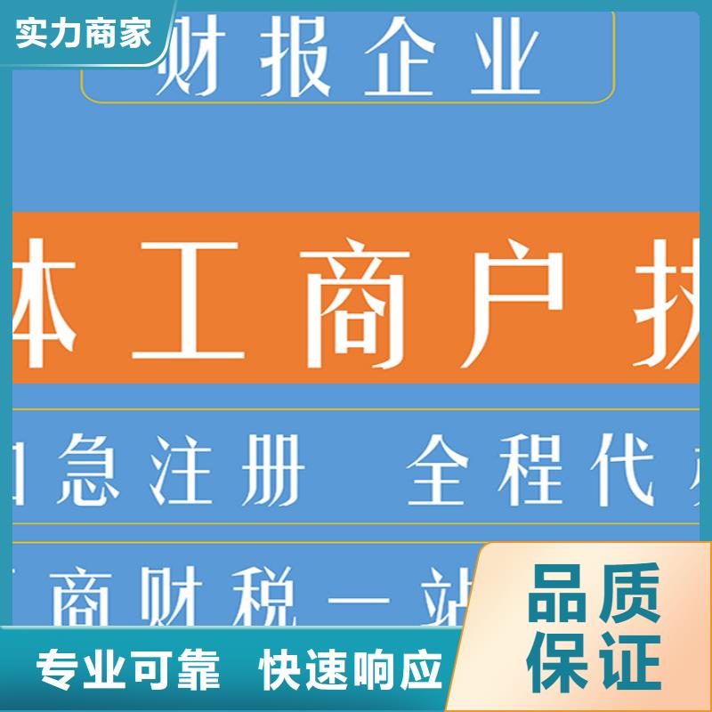 公司解非【代理商标】信誉良好