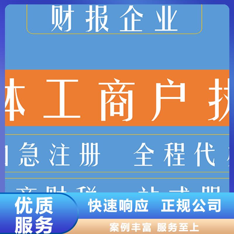 公司解非税务解除异常2024专业的团队