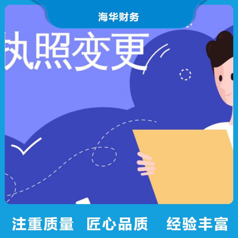 【公司解非】【报税记账】遵守合同