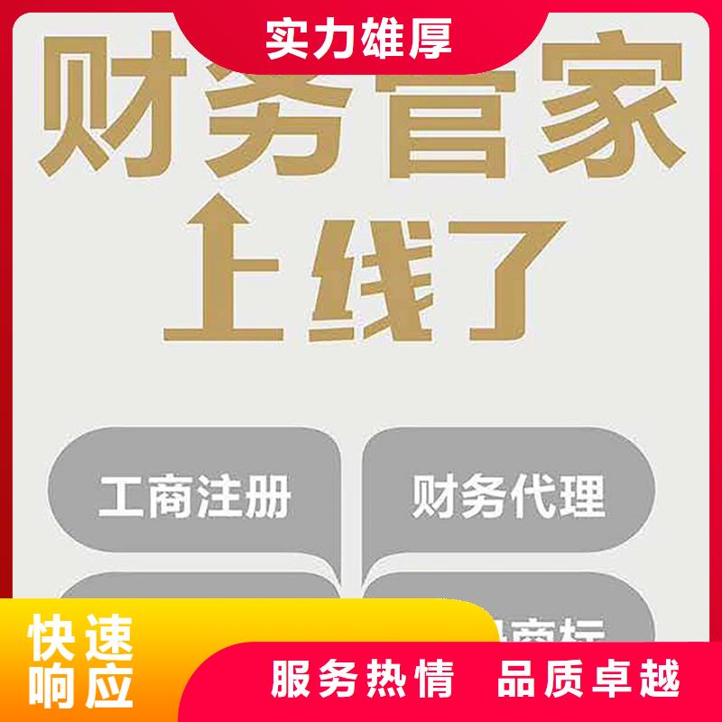 【公司解非】【知识产权代理】质量保证