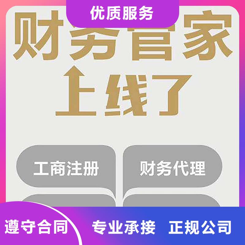 【公司解非-公司变更好评度高】