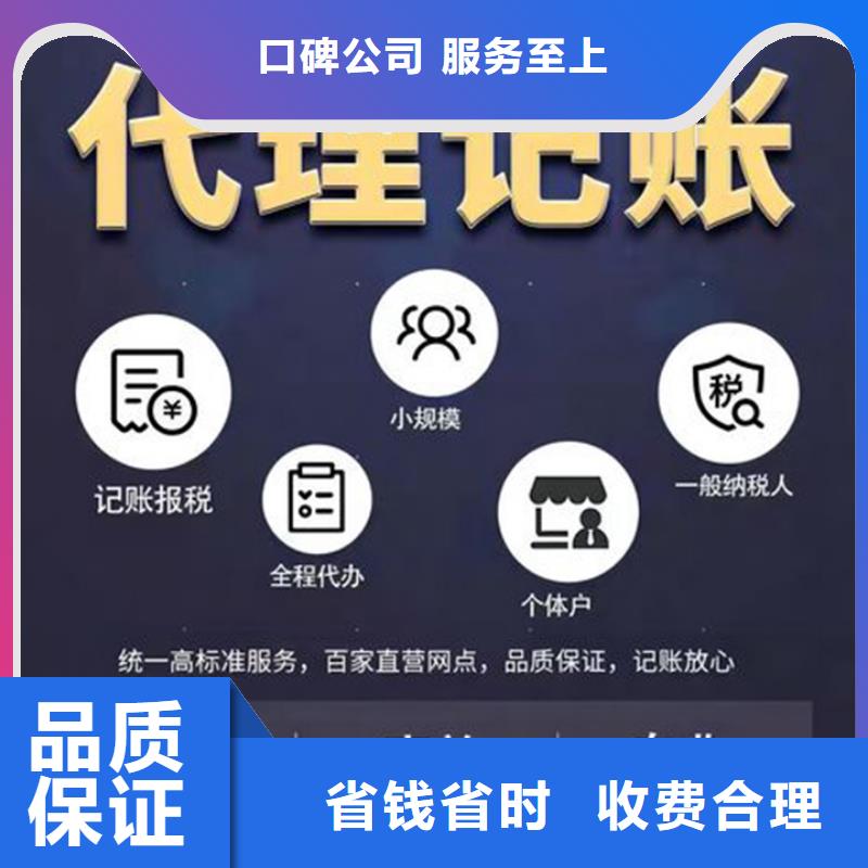 公司解非【公司注销】信誉良好