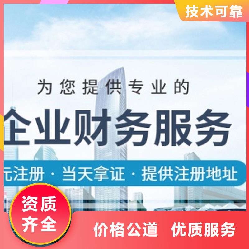 公司解非,【记账报税】正规公司