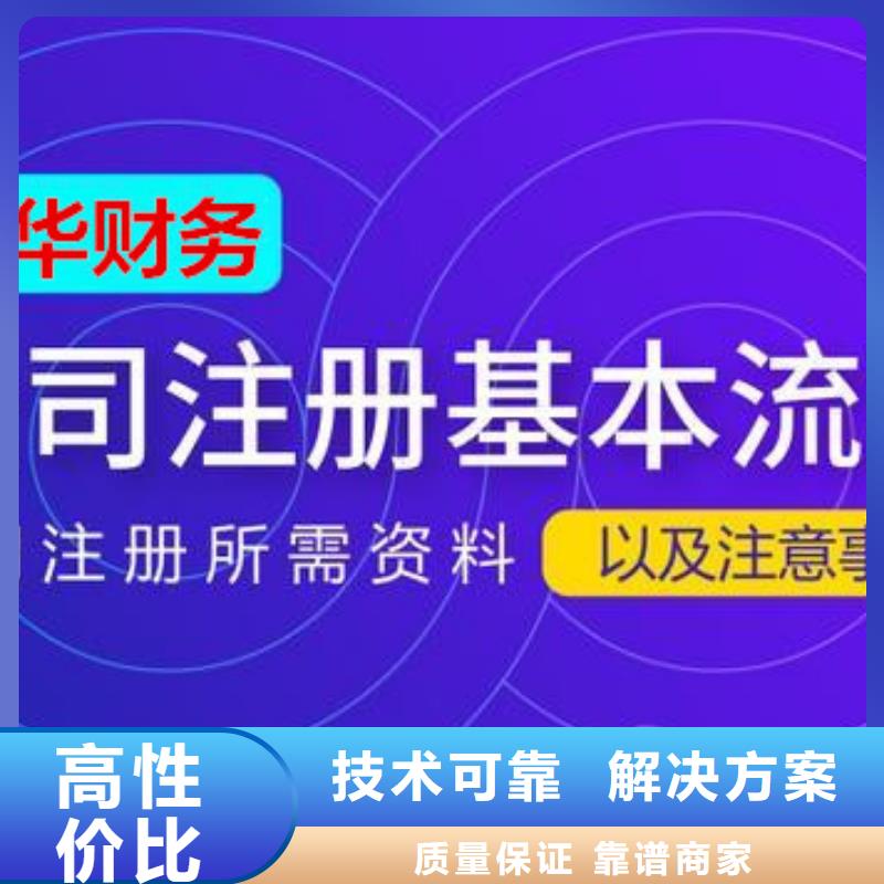 公司解非【企业登记代理】免费咨询