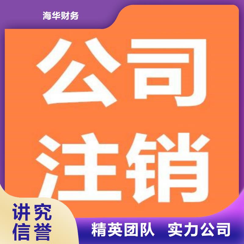 公司解非经营许可证品质好