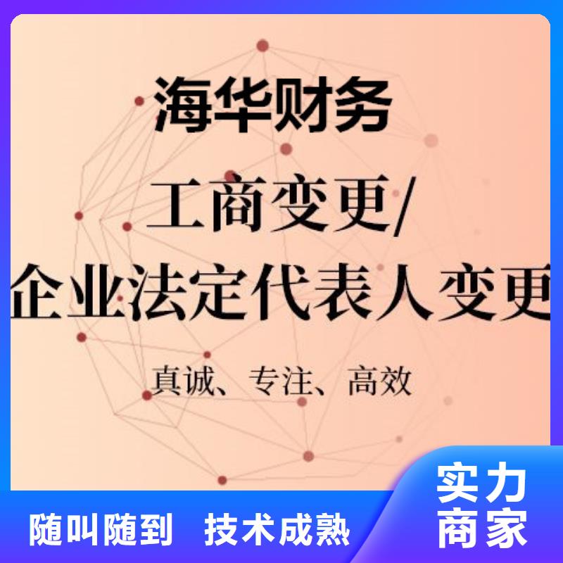 公司解非【【报税记账】】实力公司