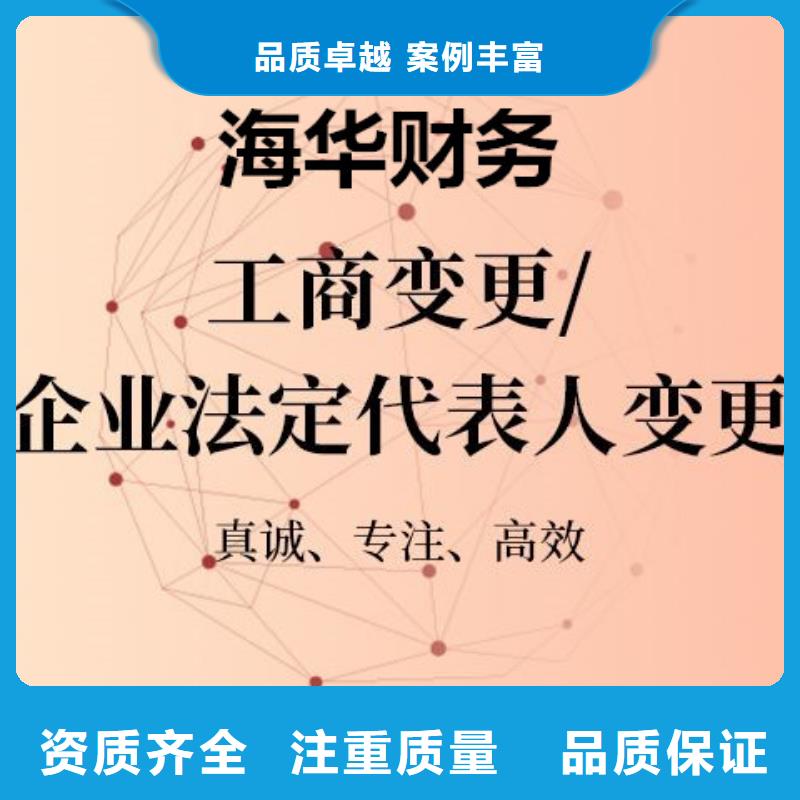 公司解非,记账报税实力强有保证