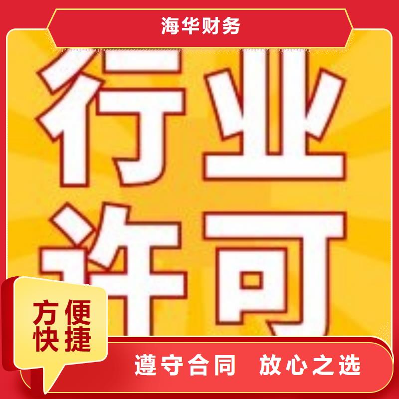 公司解非【注销法人监事变更】随叫随到