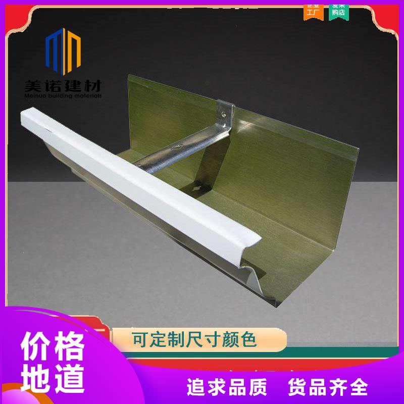铝合金天沟檐沟排水槽,彩铝雨水管选择大厂家省事省心