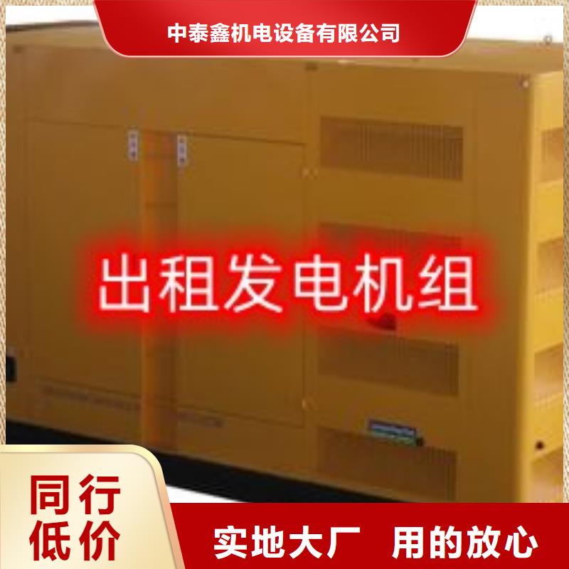 发电机租赁专业品质