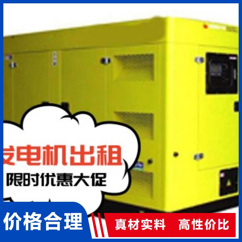 莲上镇出租静音发电机环保型300KW