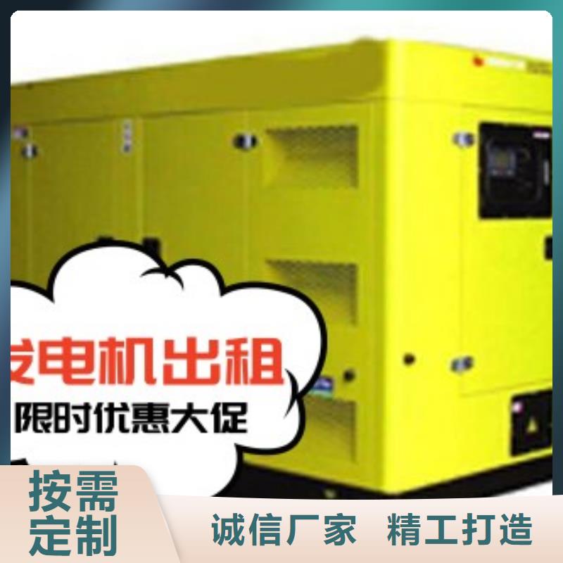 龙华街道出租静音发电机环保型200KW