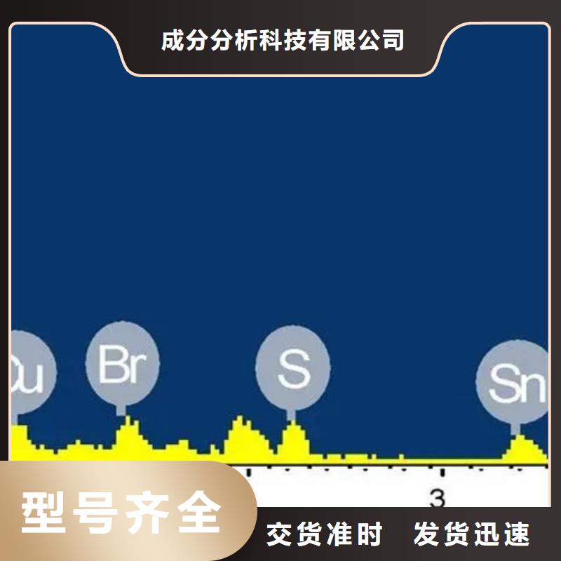 成分分析分析胶粘剂成分分析产地货源