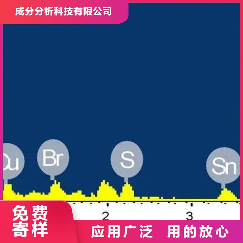 成分分析分析药水成分分析专业品质