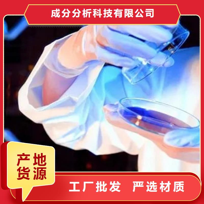 成分分析分析样品成分分析用心做好每一件产品