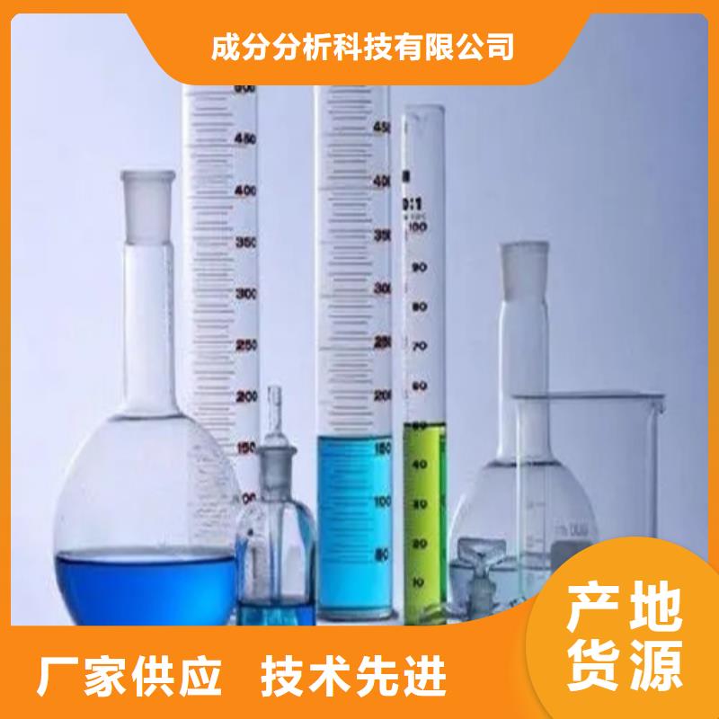 成分分析分析药水成分分析专业品质