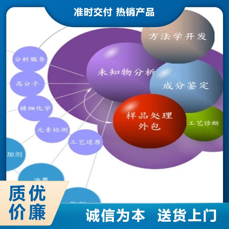 成分分析-化工成分分析机构质量看得见