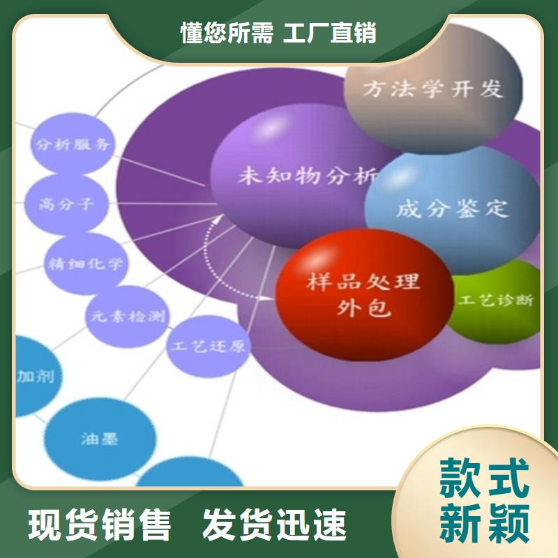 成分分析危险废物成分分析无机物成分分析精心选材