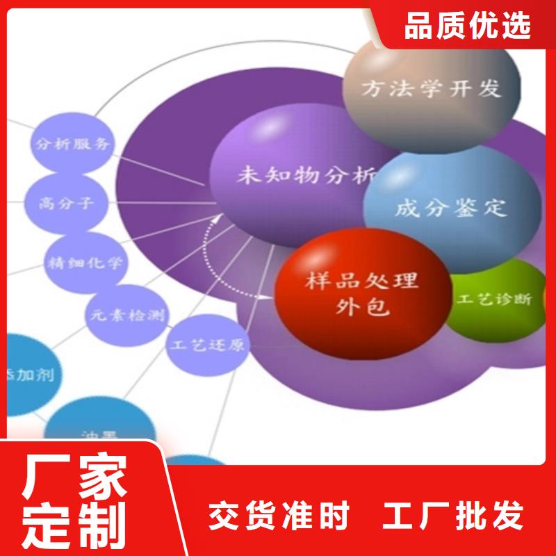 成分分析成分分析检测支持定制批发