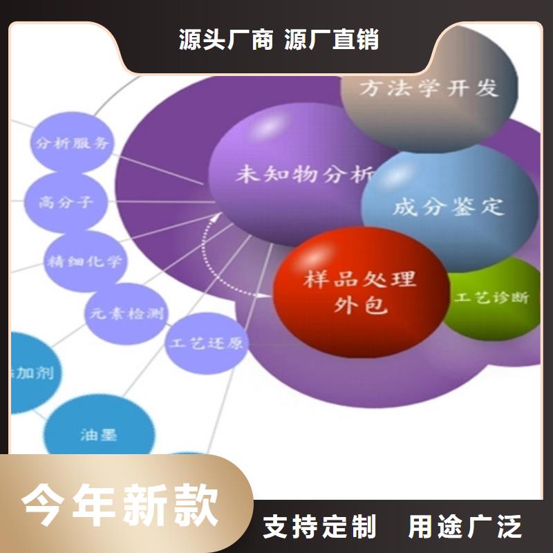 成分分析-异物分析成分分析出货快