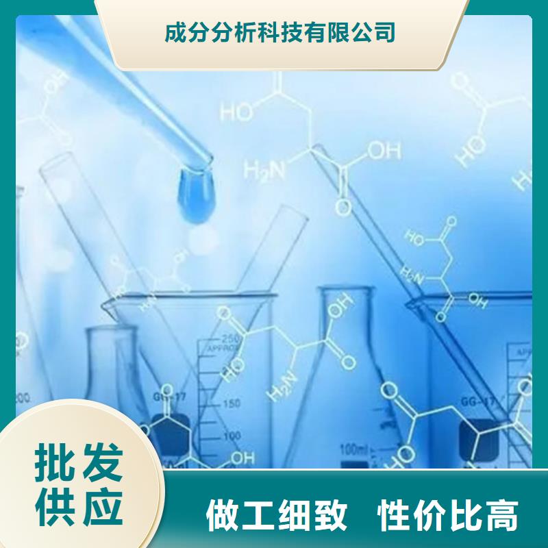 成分分析化学成分分析机构工厂自营