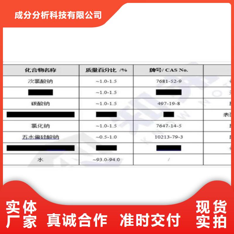 【成分分析】成分分析检测机构可接急单