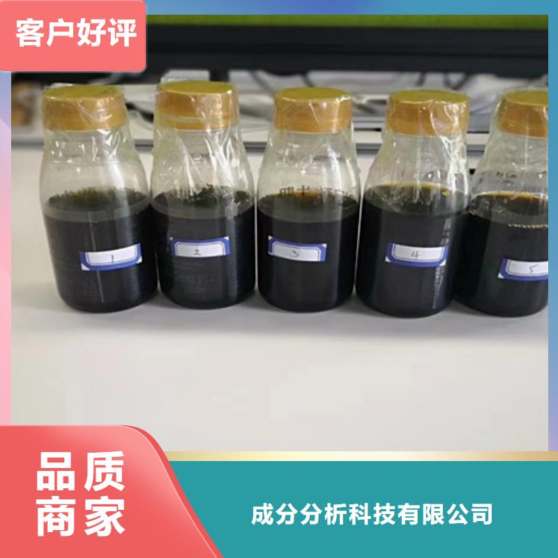 成分分析化工成分分析机构化工成分分析机构工期短发货快