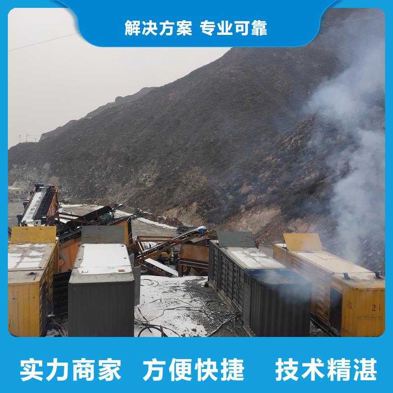 发电车租赁_500kw发电机出租厂家精选