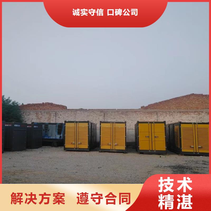 【发电机租赁500kw发电机租赁质优价保】