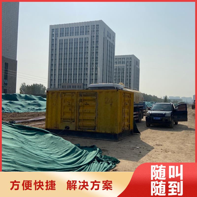 【发电机租赁_200kw发电机租赁品质保障价格合理】