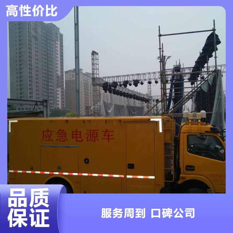 特殊型号发电机发电车租赁老品牌值得信赖