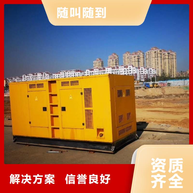 支持定制的低压发电机租赁公司