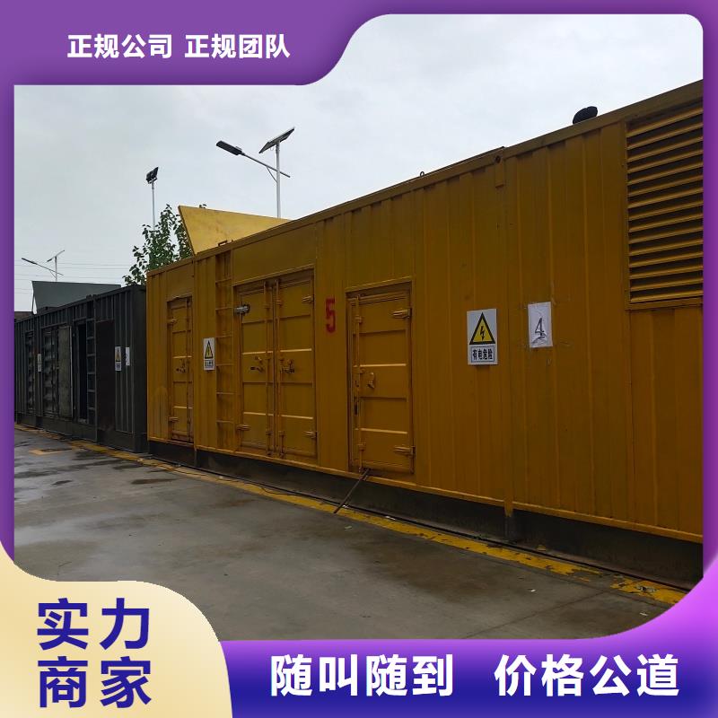 临高县大功率低压静音发电机租赁保电