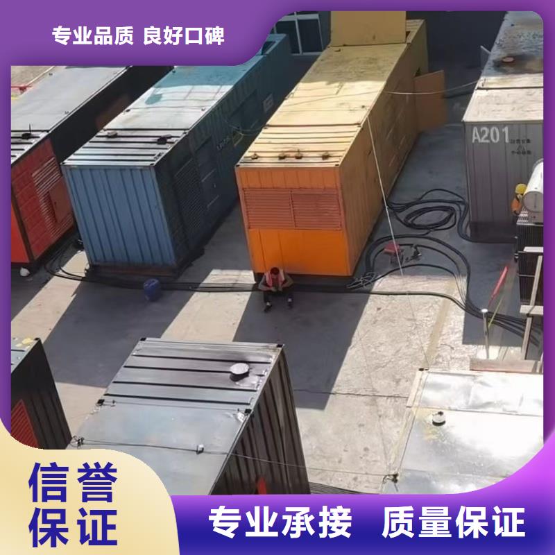 静音发电机租赁-500kw发电机租赁经验丰富质量放心