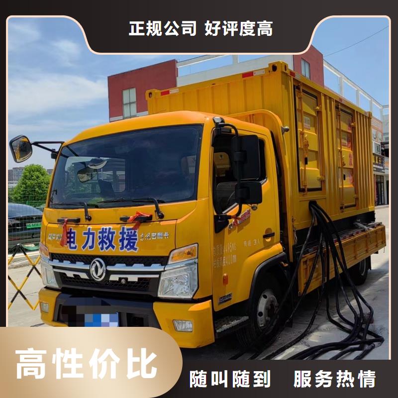 小功率静音发电车租赁专业吗