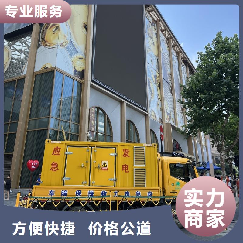 大型会议专用UPS发电车租赁正规吗