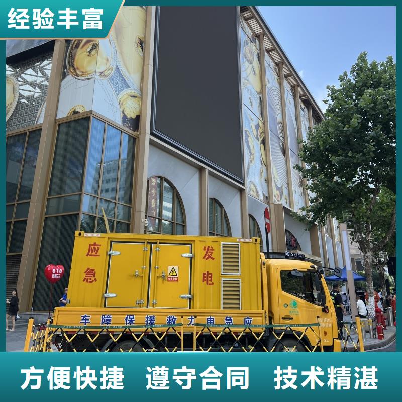 优选：柴油发电车静音出租公司