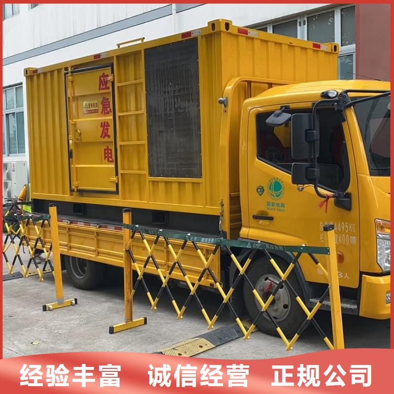 应急专用110千伏静音发电车租赁