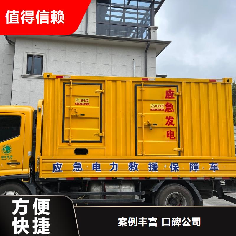 大功率静音发电车租赁质量怎么样
