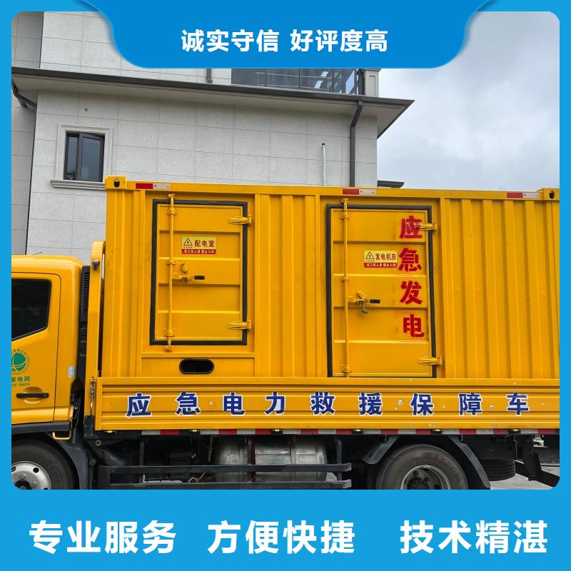 380伏静音发电车租赁价格美丽