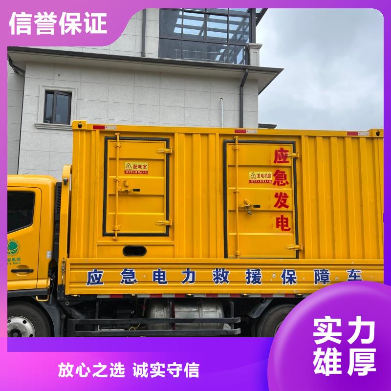 特殊型号发电车租赁服务怎么样