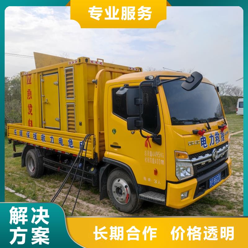 会议专用35千伏静音发电车租赁