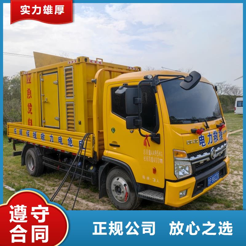 工地专用发电车租赁更多详情点击