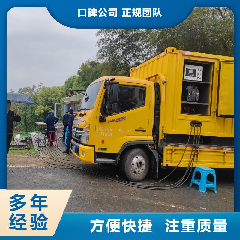 至上服务1200千瓦静音发电车租赁