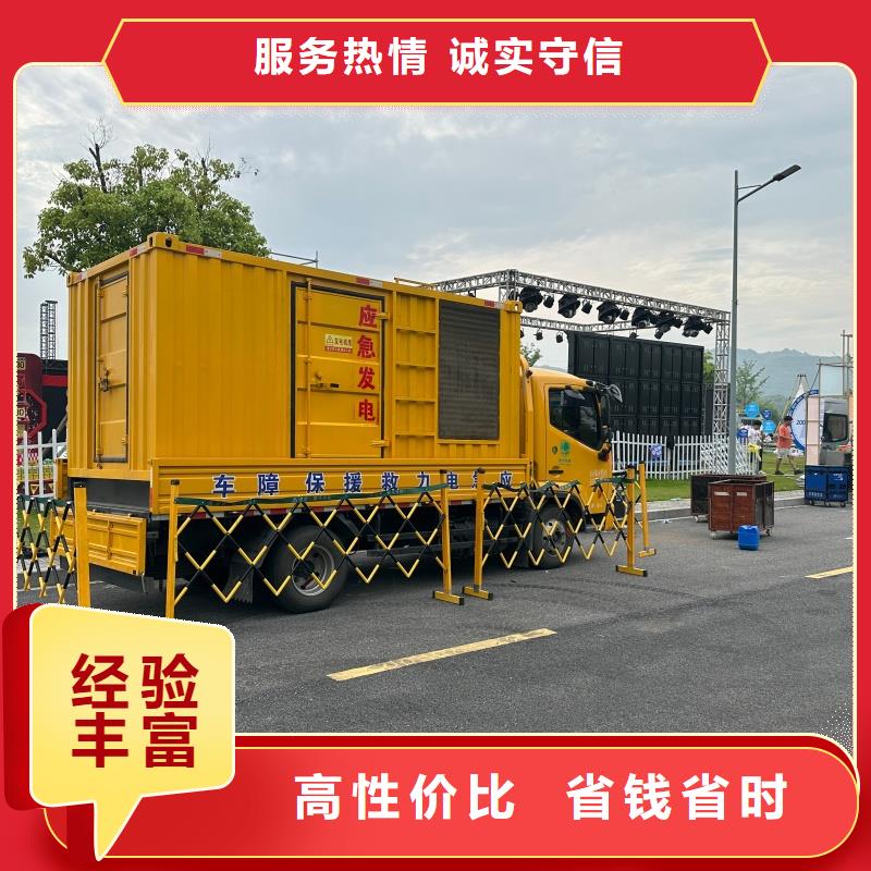 会议专用低压静音发电车租赁