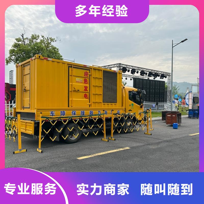 500千瓦静音发电车租赁质量可靠