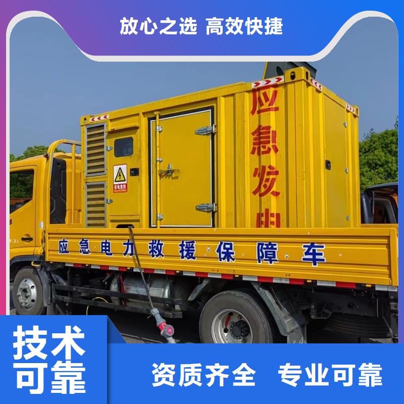 特殊型号发电车租赁服务怎么样